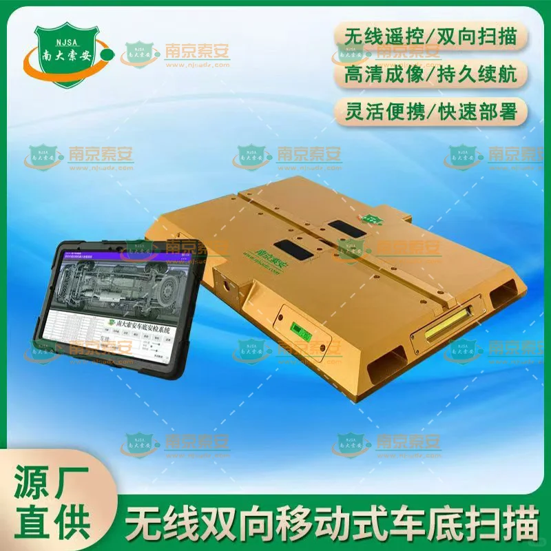 无线双向移动式车底扫描仪,守护安全更高效