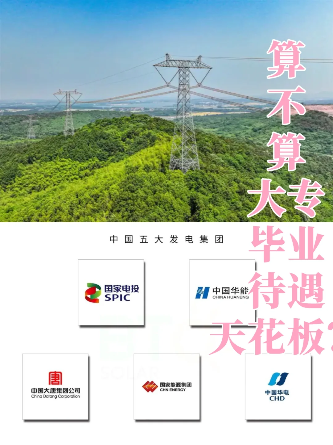 【云南电力行业暴富指南｜2025国家政策红利】