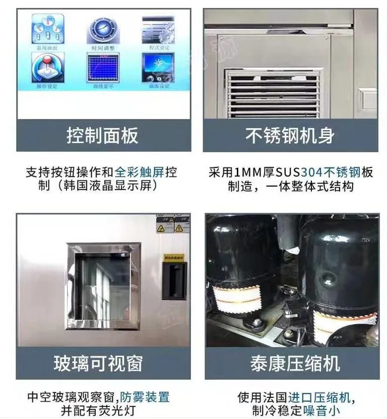 恒温恒湿箱长期双做85实验需要注意哪些