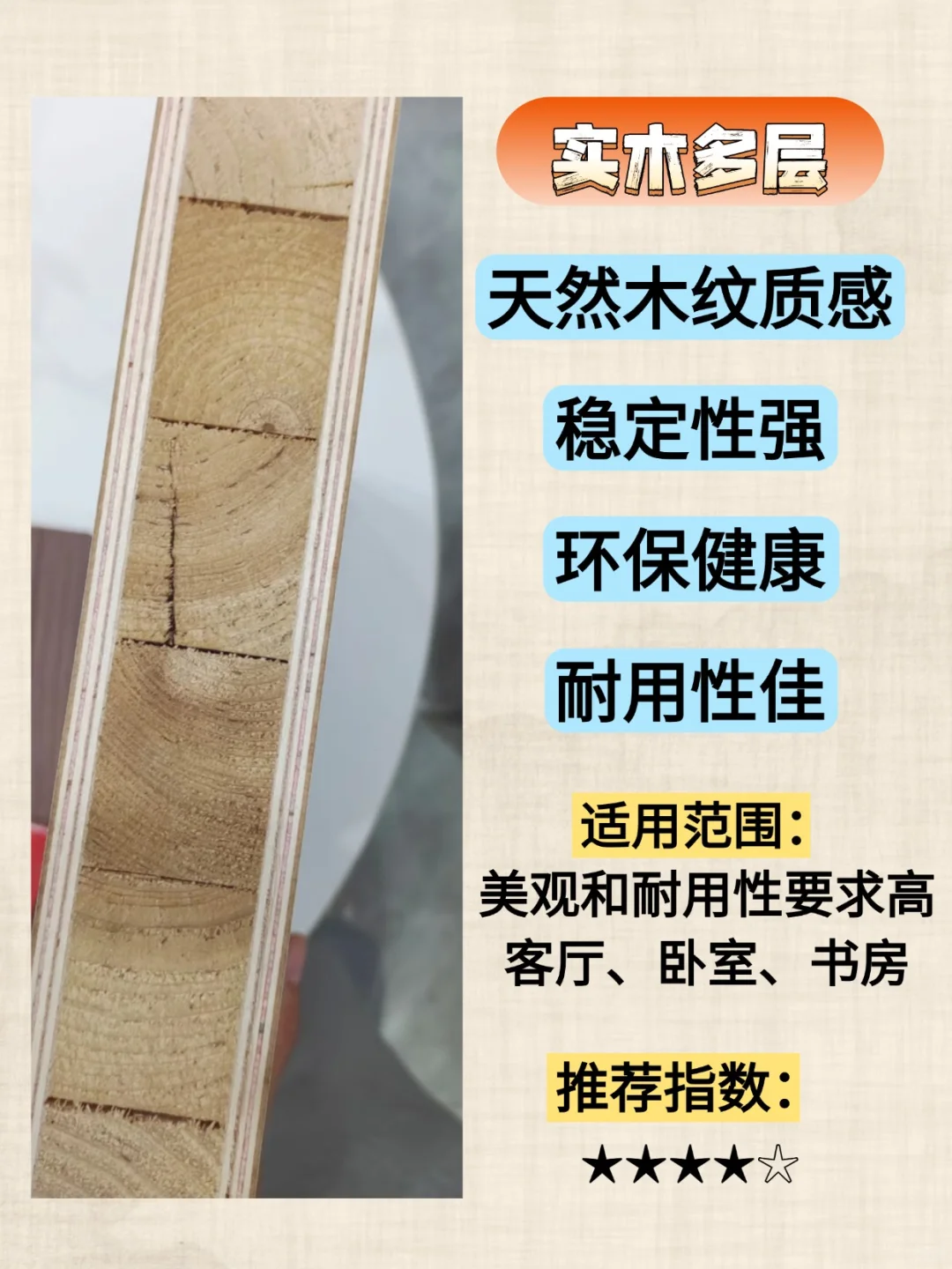 ?木门基材大揭秘!选对材质让家更高级