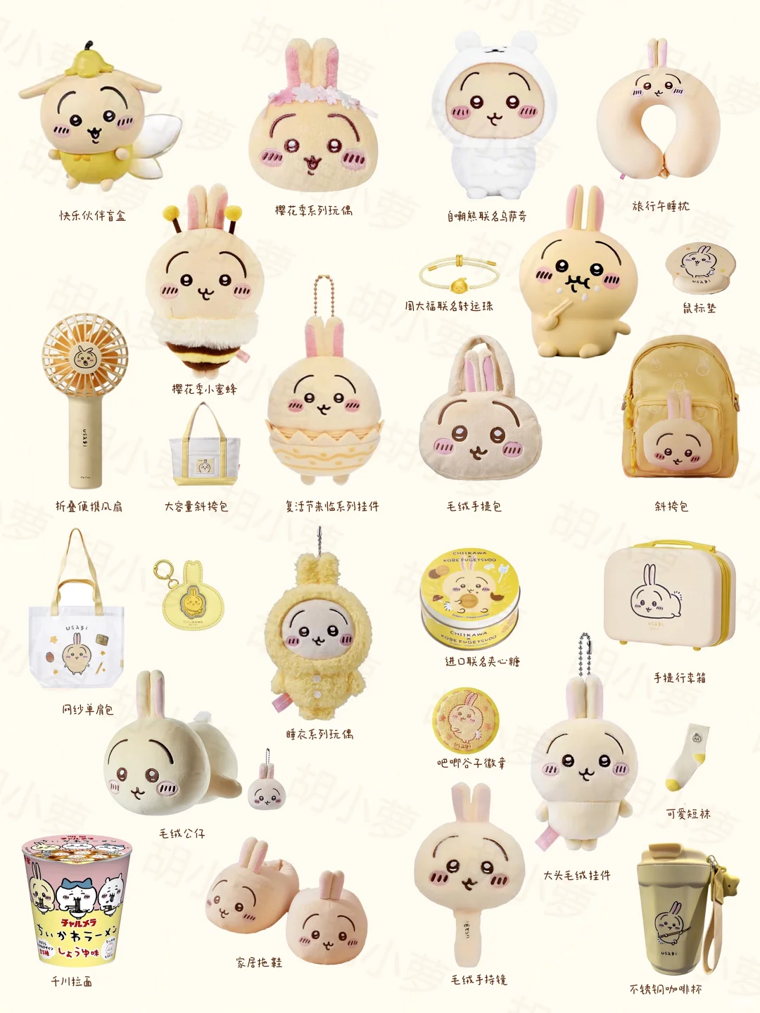 ??分享 | 乌萨奇の诱惑