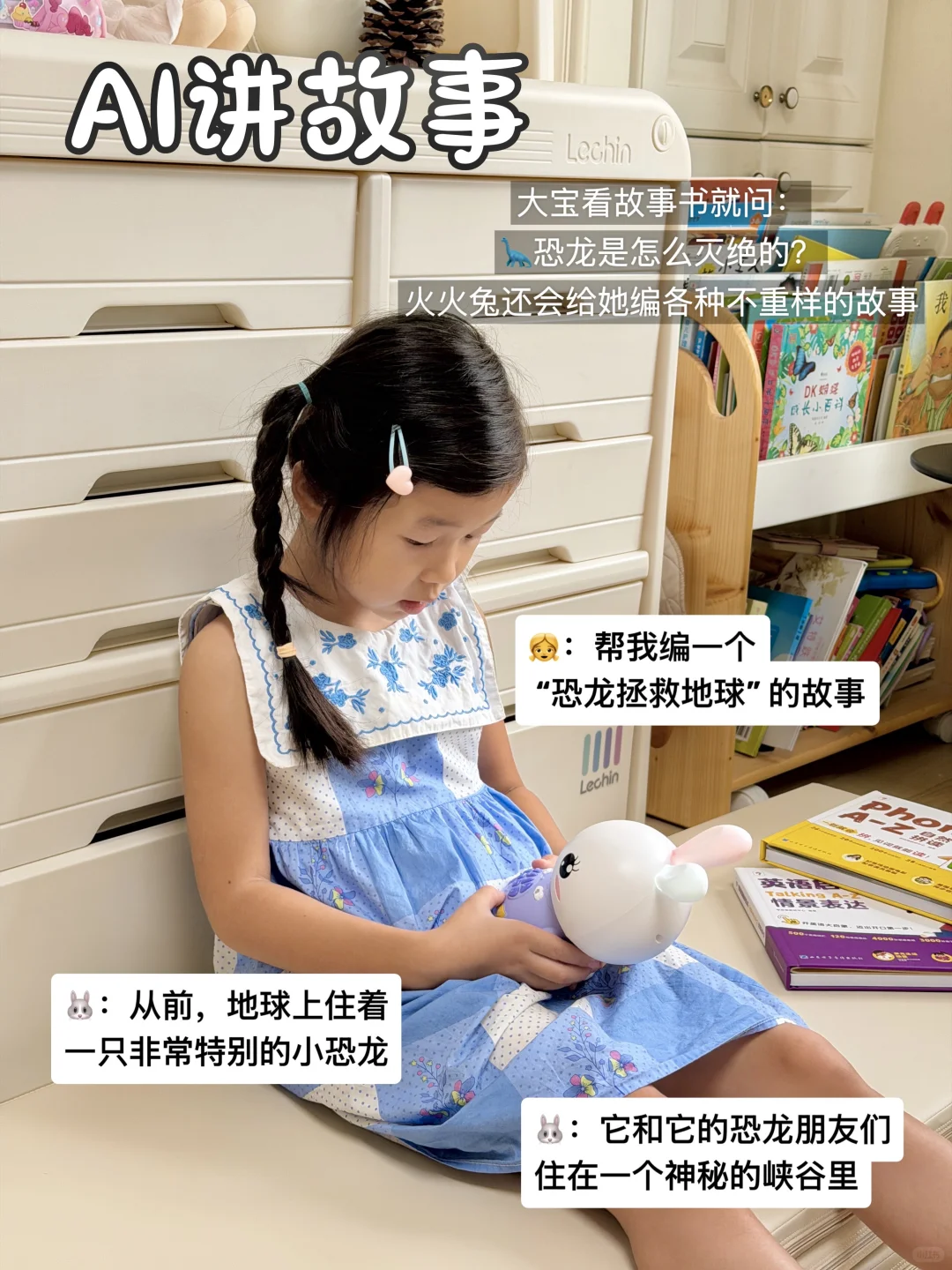 省麻了!俩娃需求竟被一台AI早教机全满足……