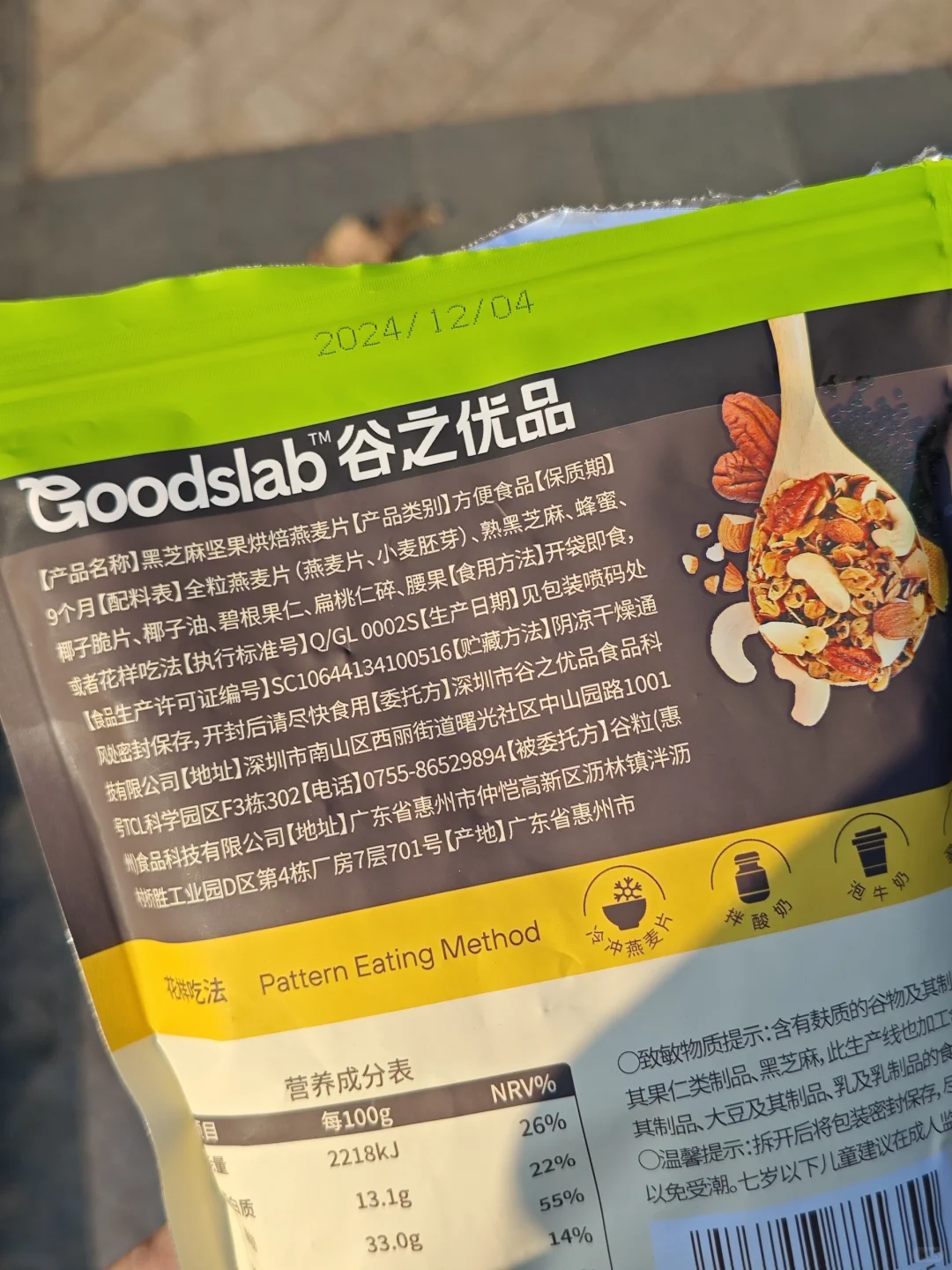 老板终于答应了?麦片6折快来薅羊毛