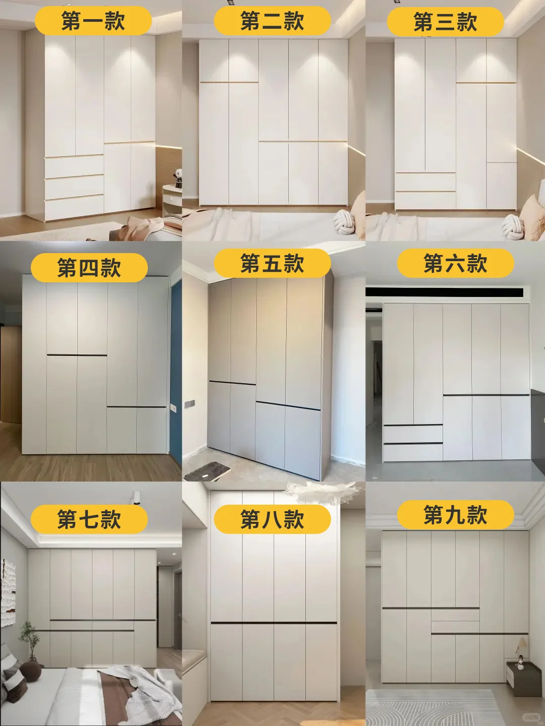 抄作业！9款分段式衣柜设计附内部结构图