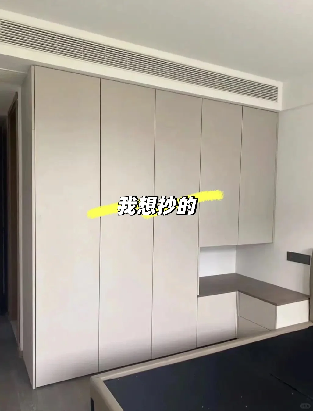 在小红书抄的分段式衣柜，被邻居疯狂抄作业