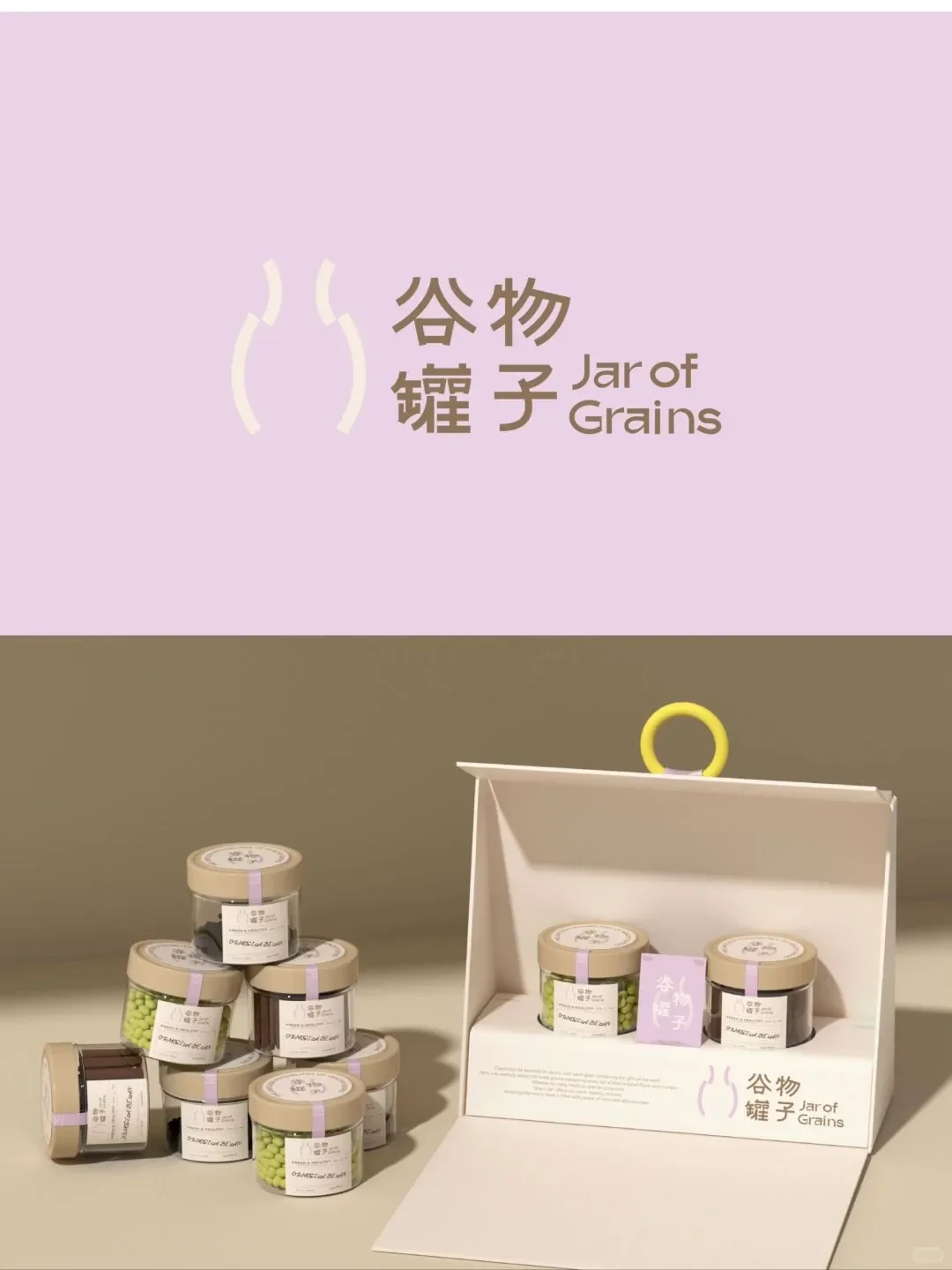 每粒谷物都在说情话的干粮店品牌设计
