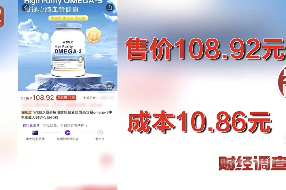 惊天骗局！进口保健品背后的黑色产业链