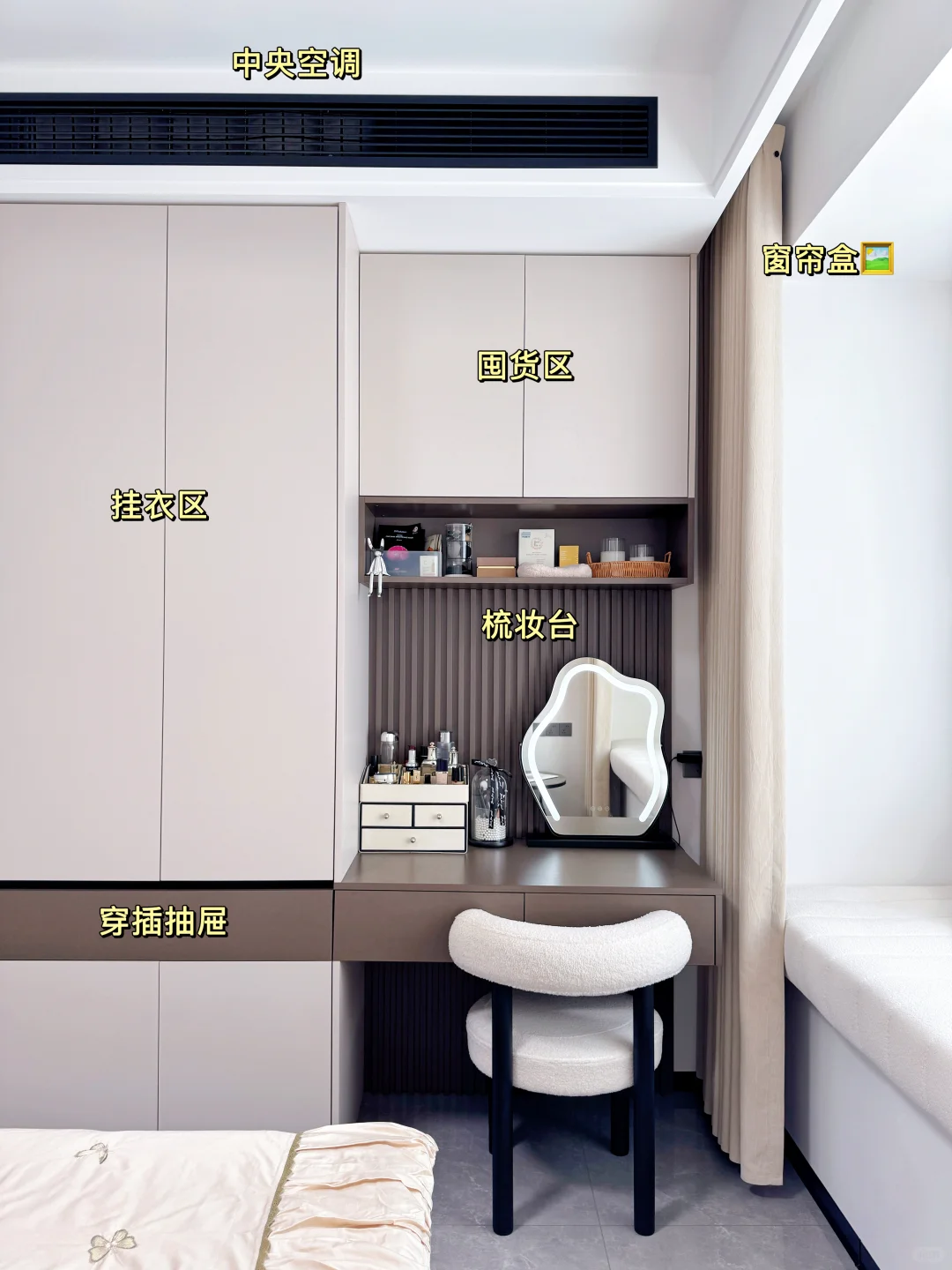 开间3.3m做床尾衣柜⁉️邻居看了想砸掉重装?