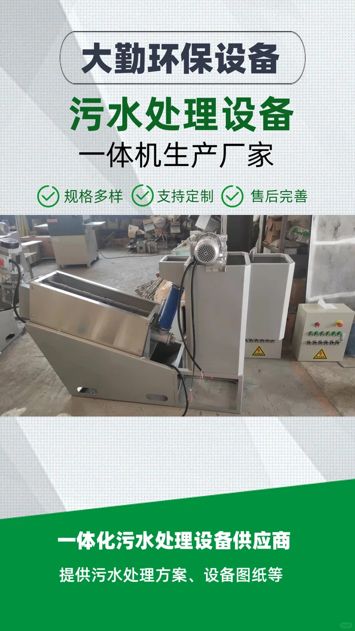 泰州医疗污水处理设备厂家大勤环保