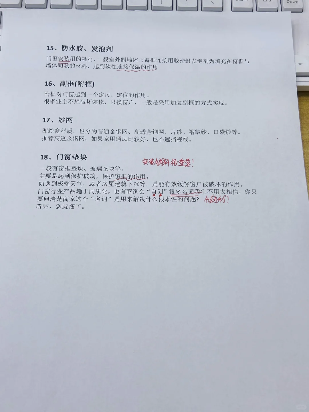 断桥铝封窗超全攻略