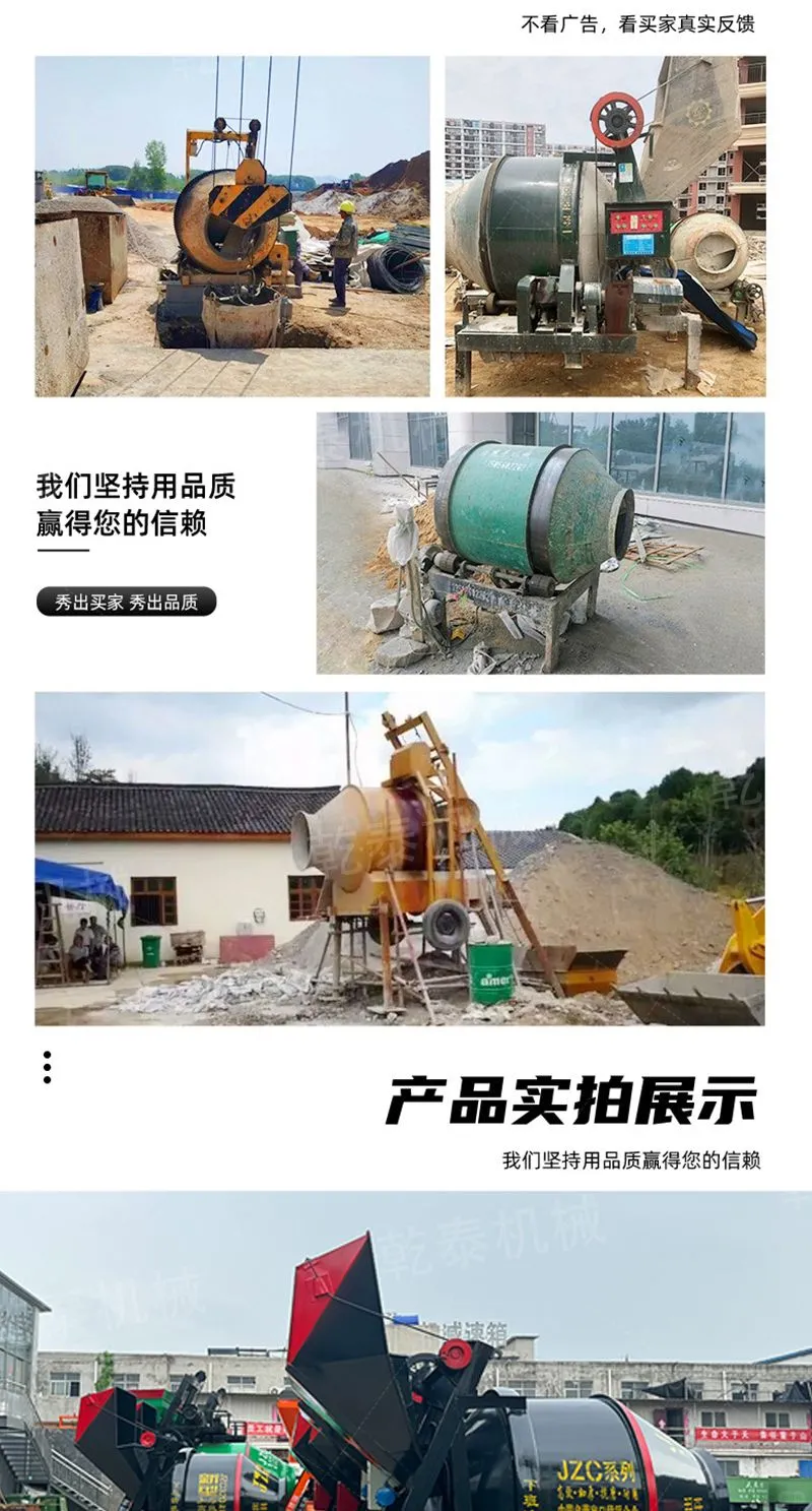 混凝土搅拌机！