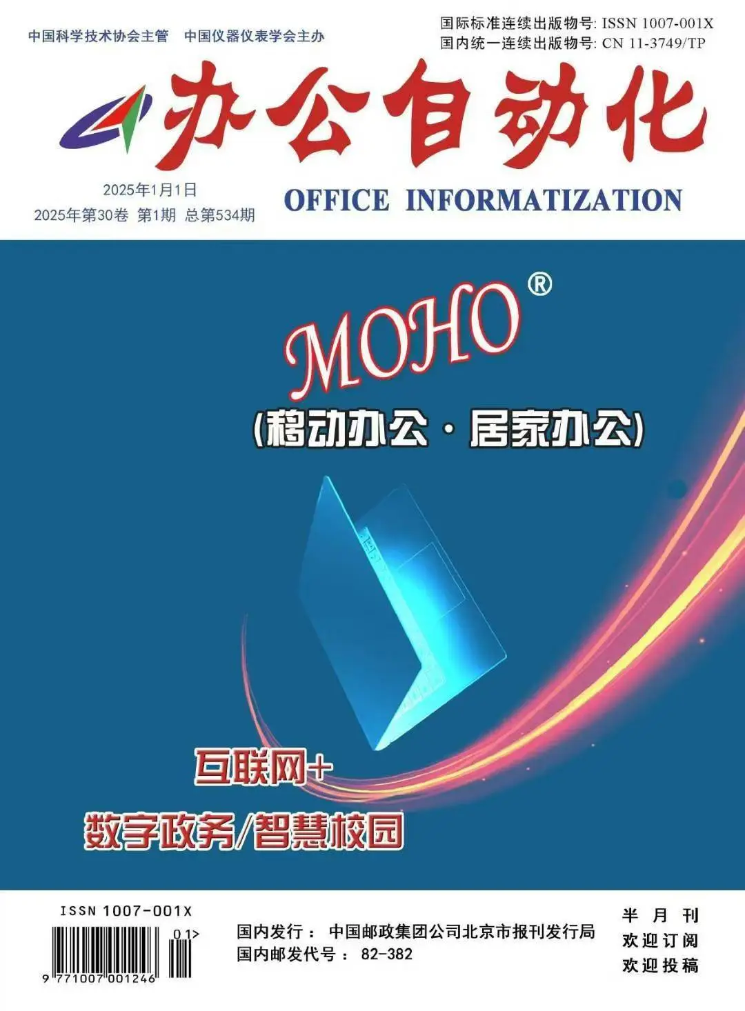 《办公自动化 》档案类可选