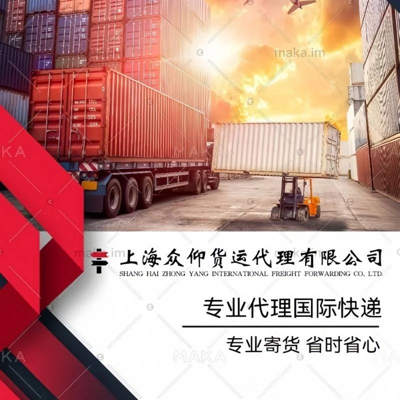 上海到爱沙尼亚快递 船舶配件 机械配件