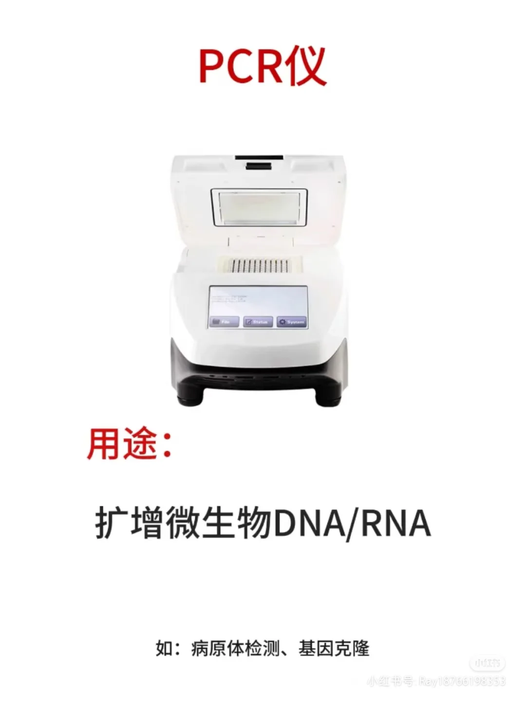 微生物实验室 常用仪器设备&注意事项