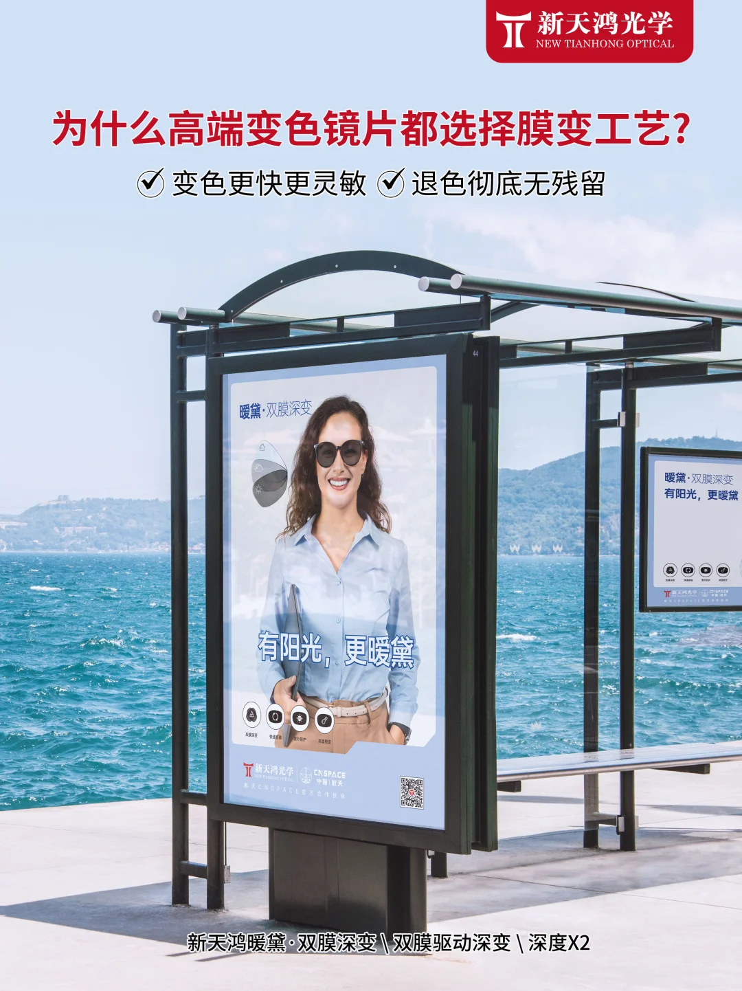 揭秘变色镜片的“智能切换”魔法✨