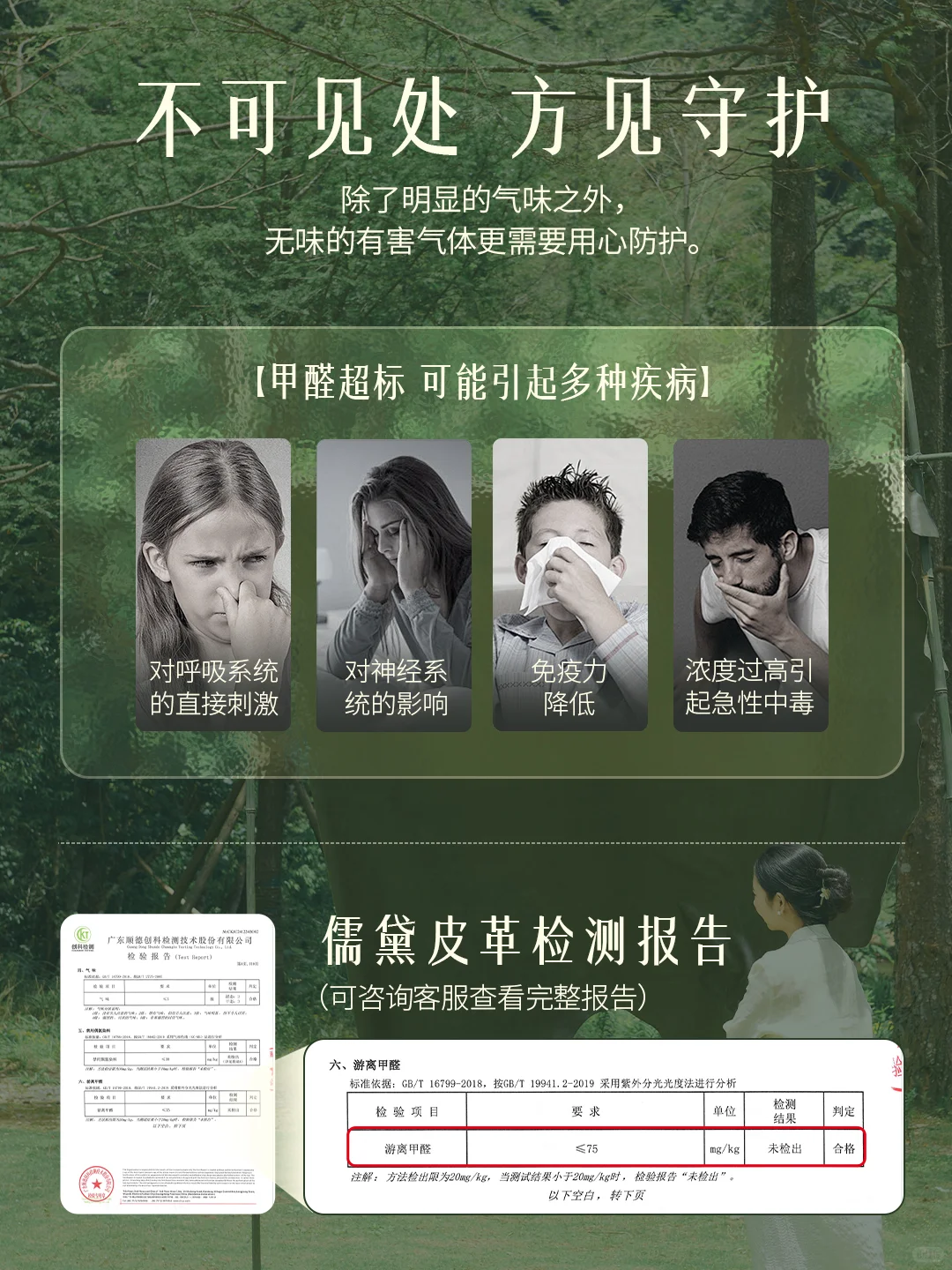 真皮冷知识|90%人不知道的气味的真相