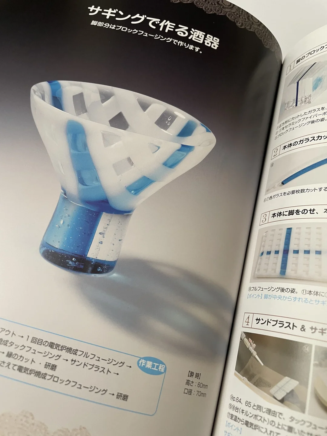 玻璃熔合入门宝典！这本入门神书闭眼入✨