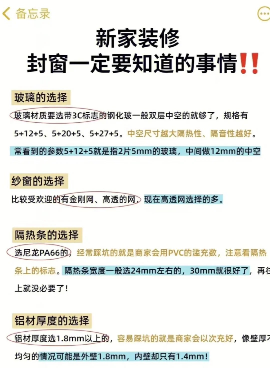 装修智商税第一名‼️杭州封阳台系统平开窗
