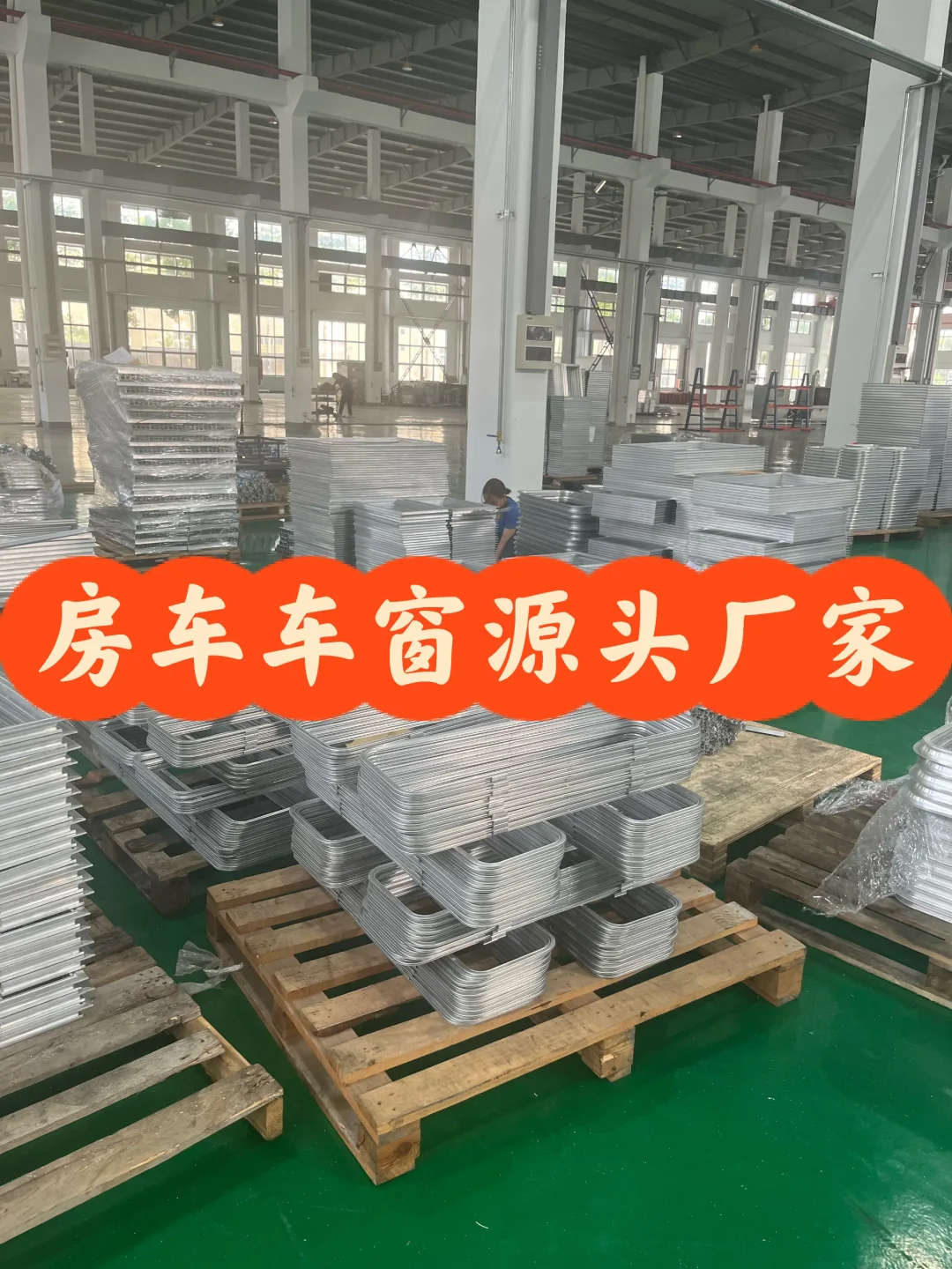 房车改装源头工厂、房车配件源头工厂