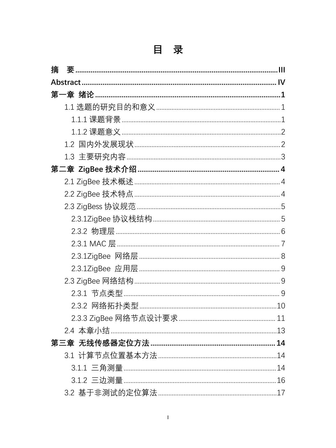 电气自动化论文初稿这样写，导师夸爆了?