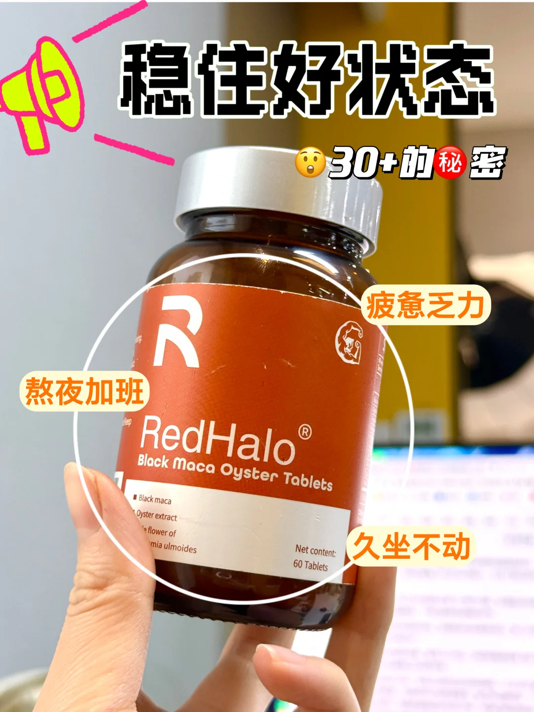 30+补玛咖有点东西