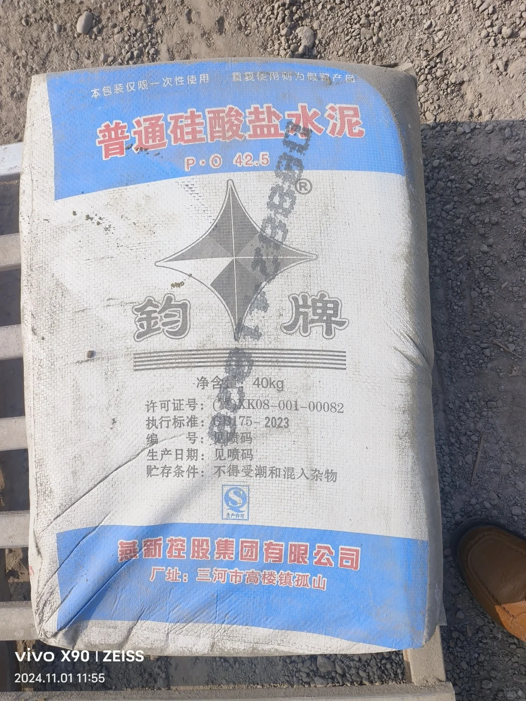 钻牌水泥 金隅水泥 唐山425水泥 保合格检测