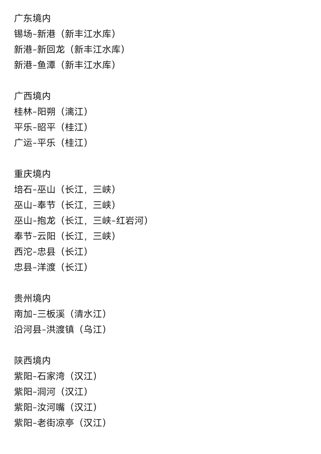 我国内河客运航线都有哪些呢～