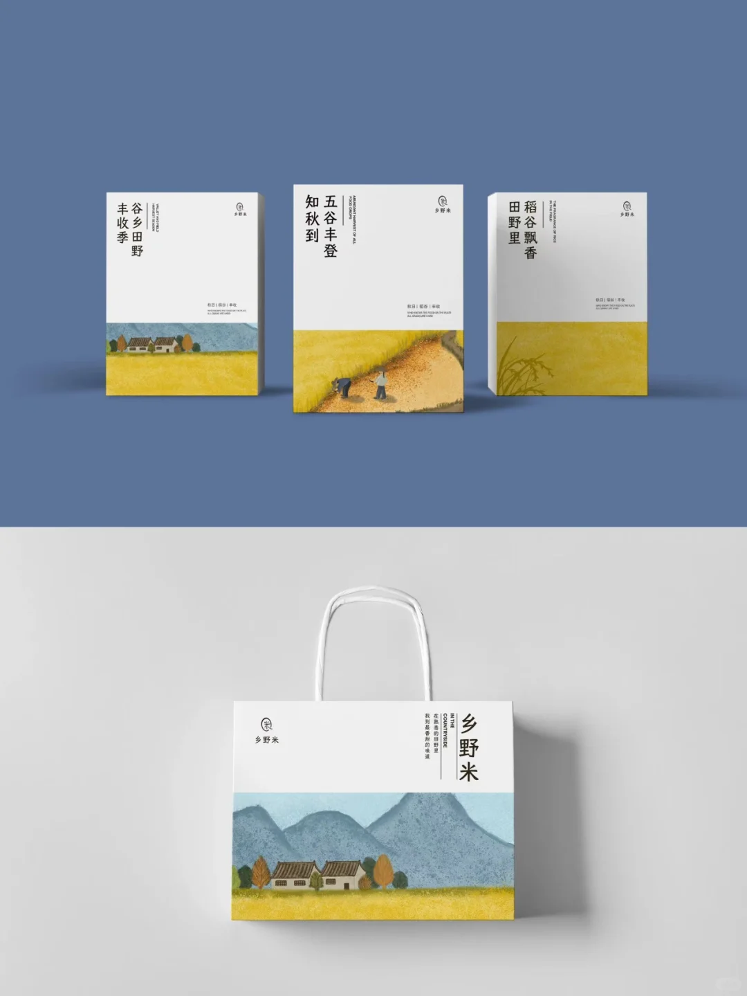 中国人的浪漫不是玫瑰是谷物 | 农产品品牌