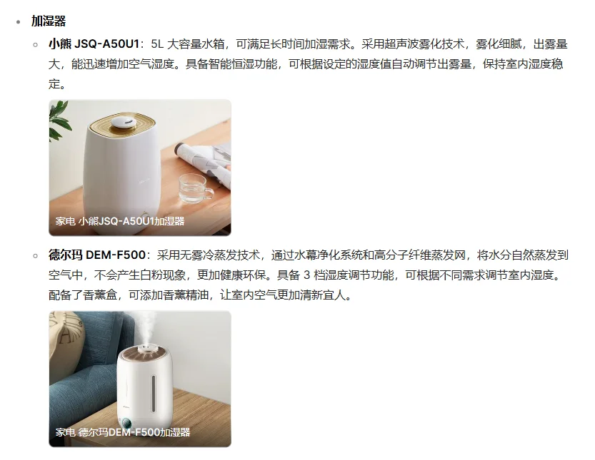 3W打造的家、超高性价比家居好物推荐