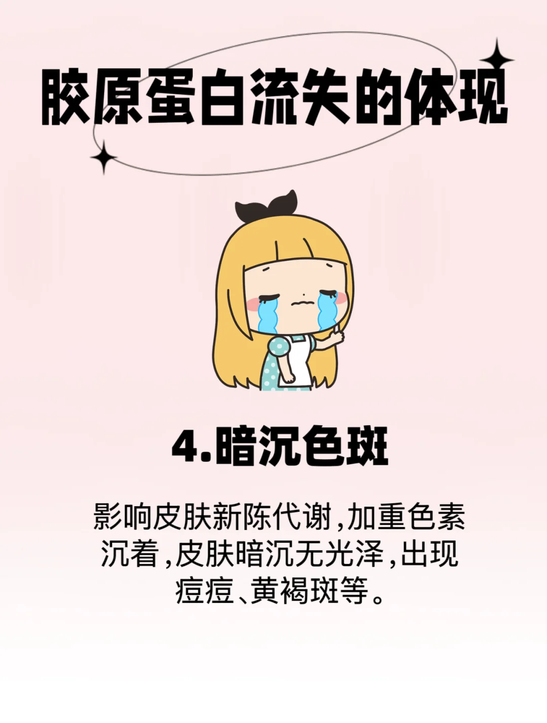 ?胶原蛋白流失,身体发出的信号