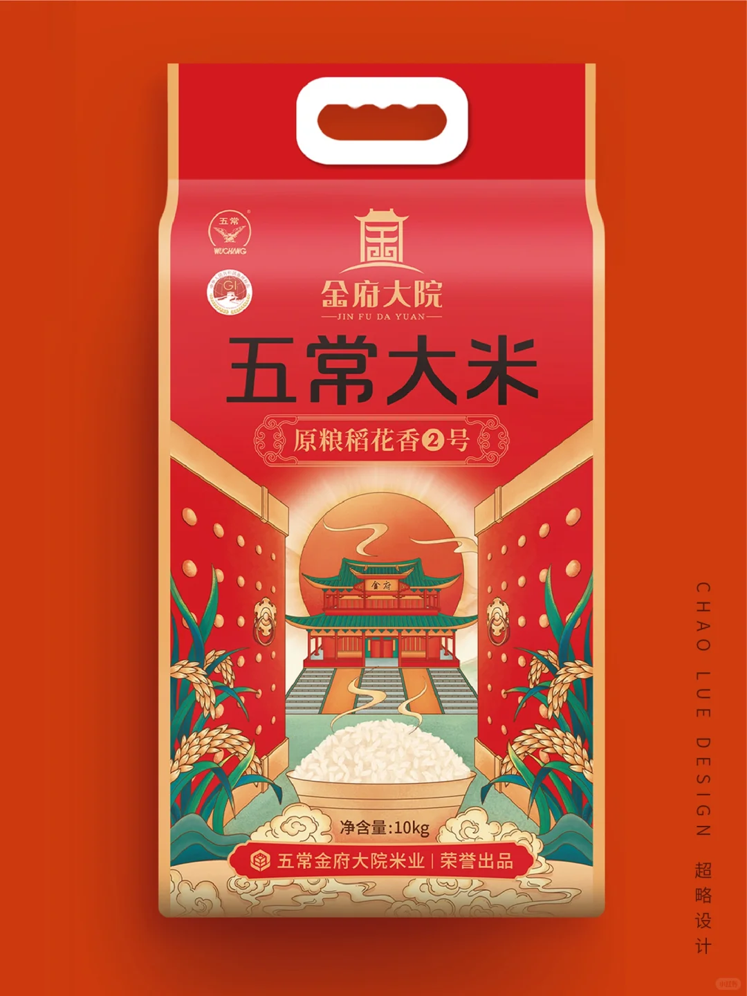 大米包装设计合集