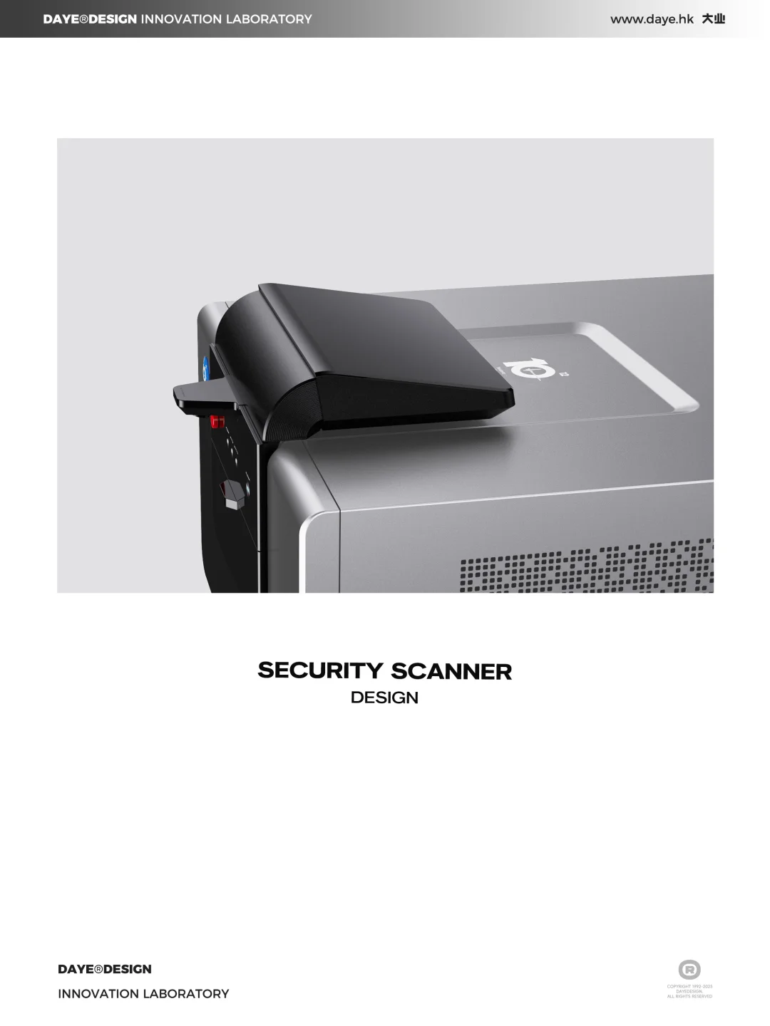 产品设计 | 安检设备：守护安全新标杆