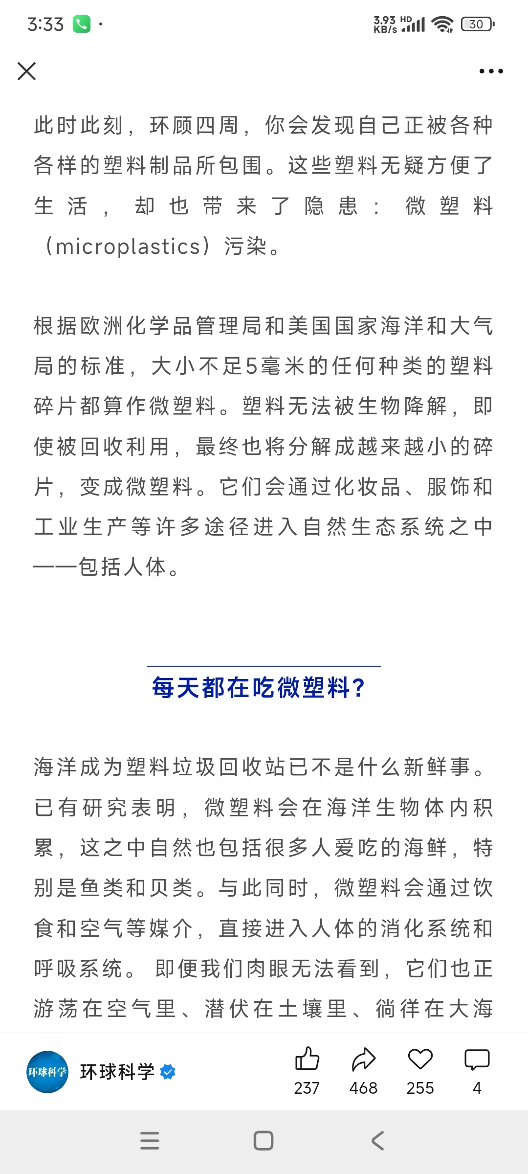 塑料奶瓶冲奶，婴儿一次或喝下数万颗微塑料