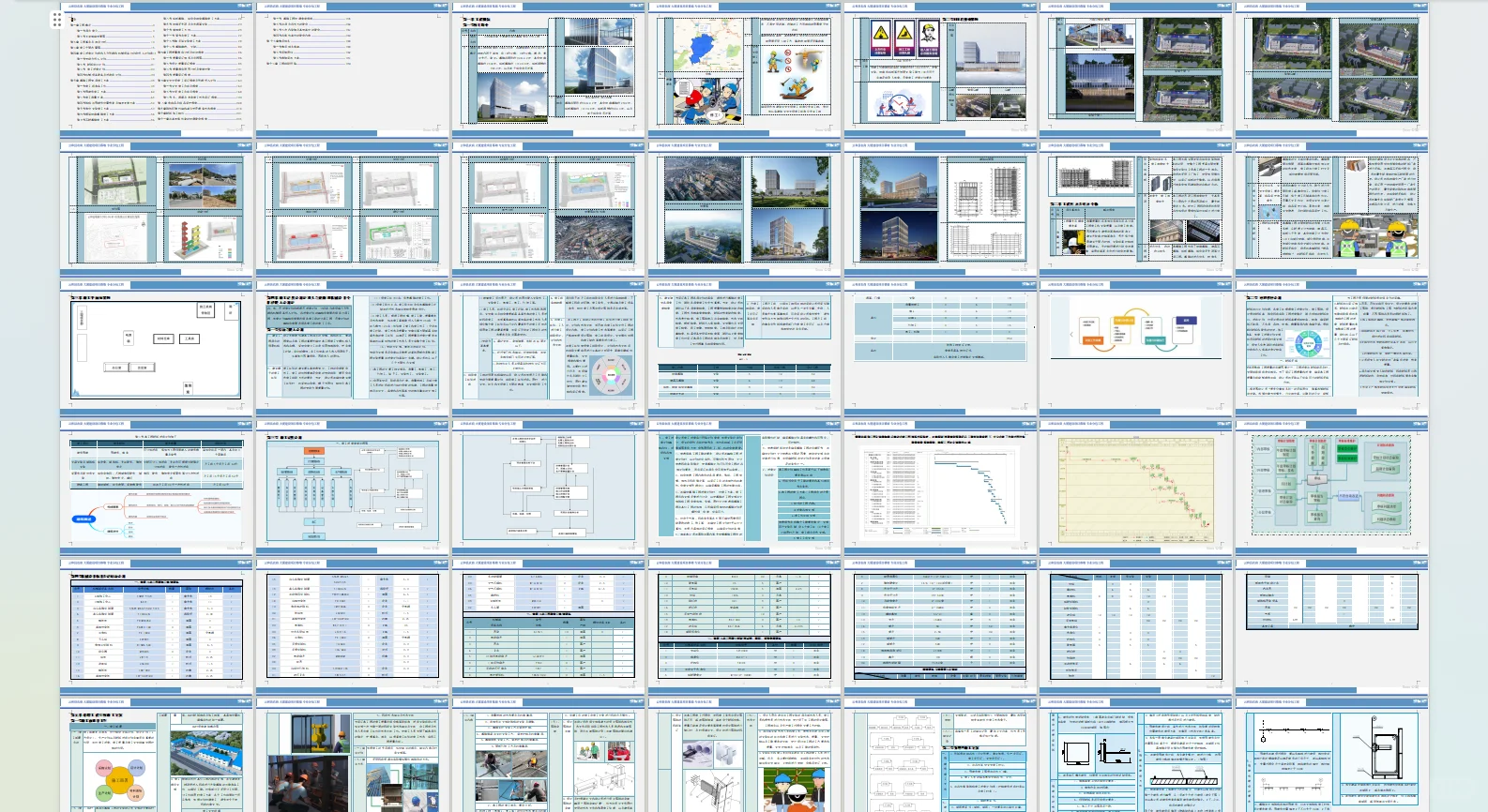 招投标全过程服务