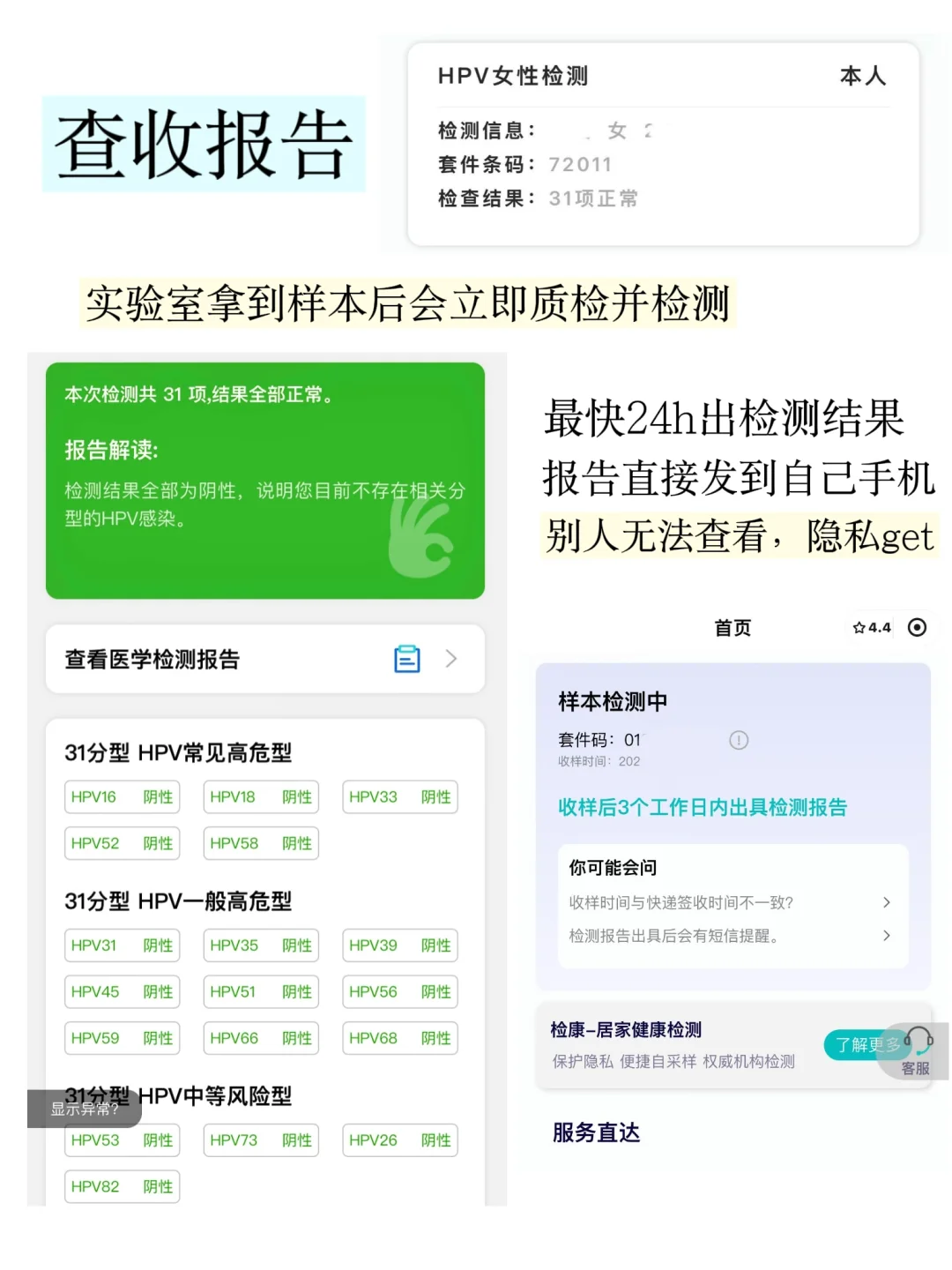 女大学生真正该学的课程：怎么做hpv检查