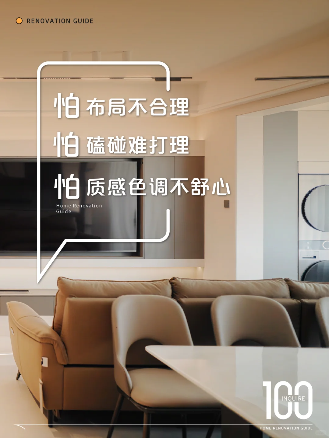 适老化装修攻略 | 左滑给爸妈亿点震撼！