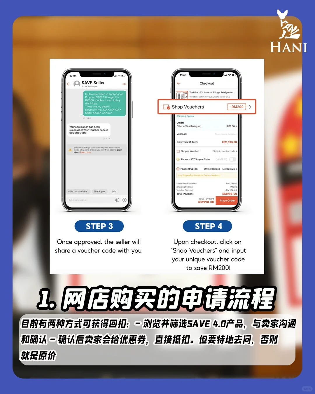 ??|马来西亚?省钱攻略|RM400津贴申请