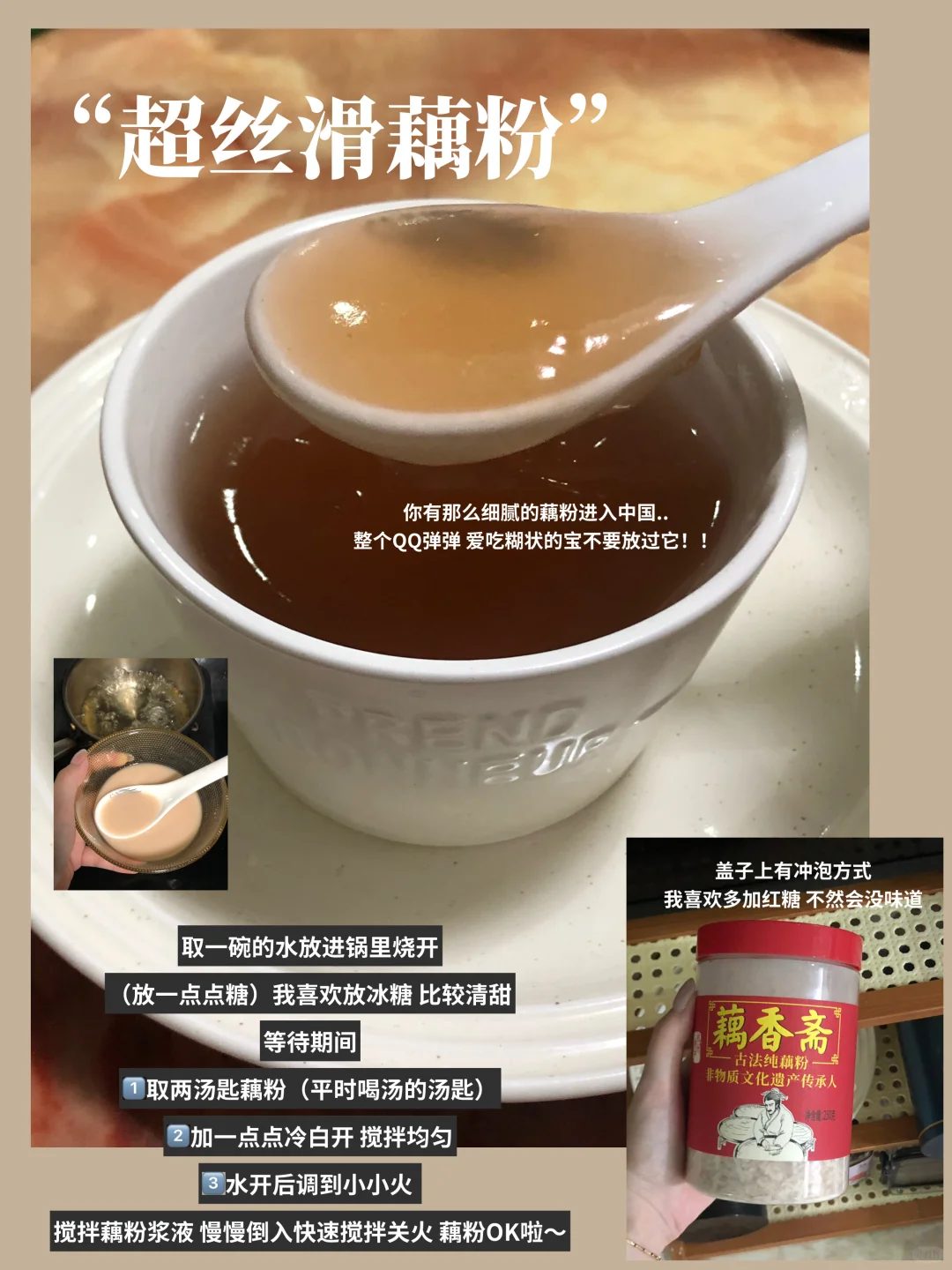 补气血轻养生好物分享➕小tips