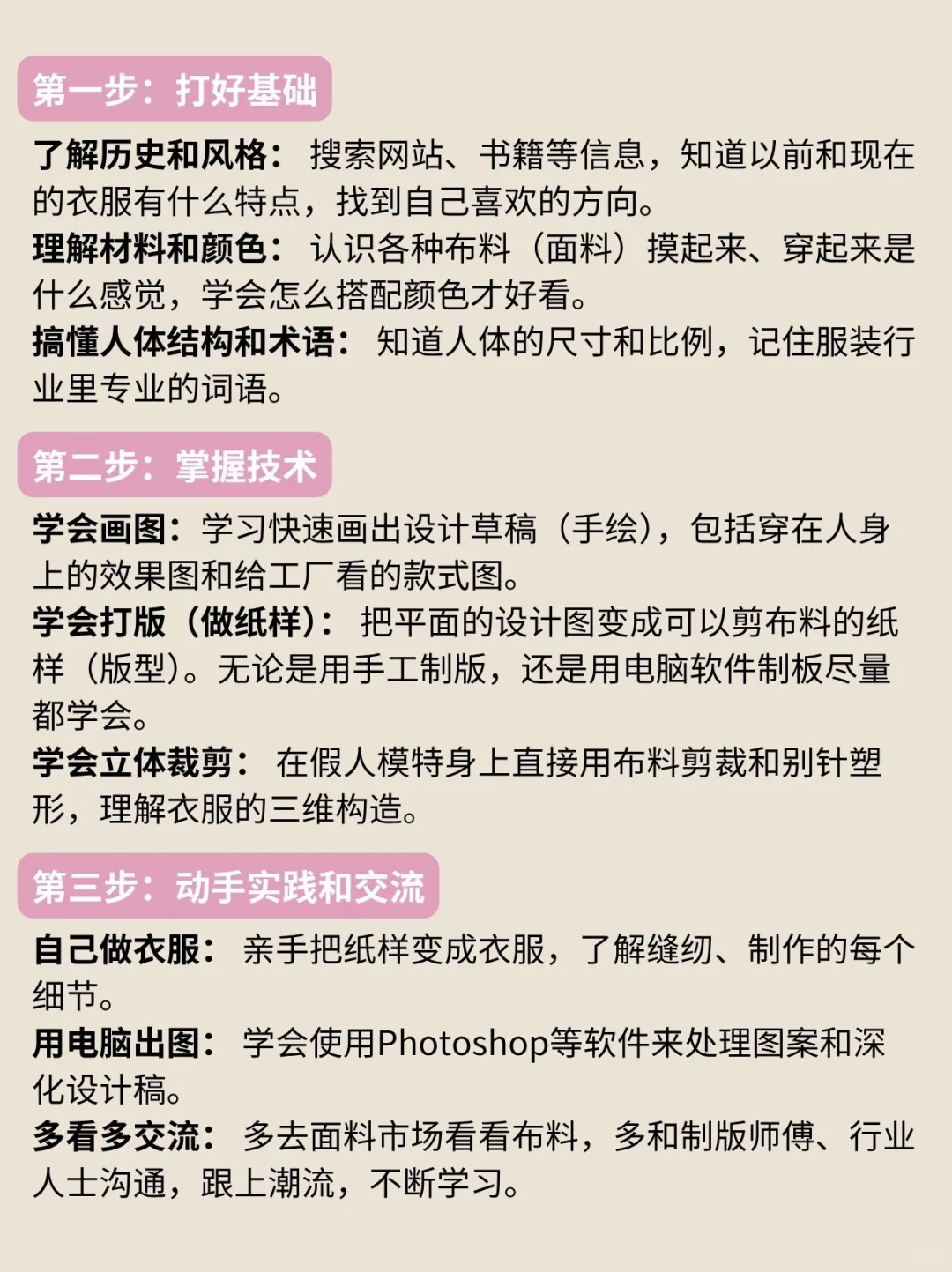 突然发现室友自学服装设计的思路都好清晰啊