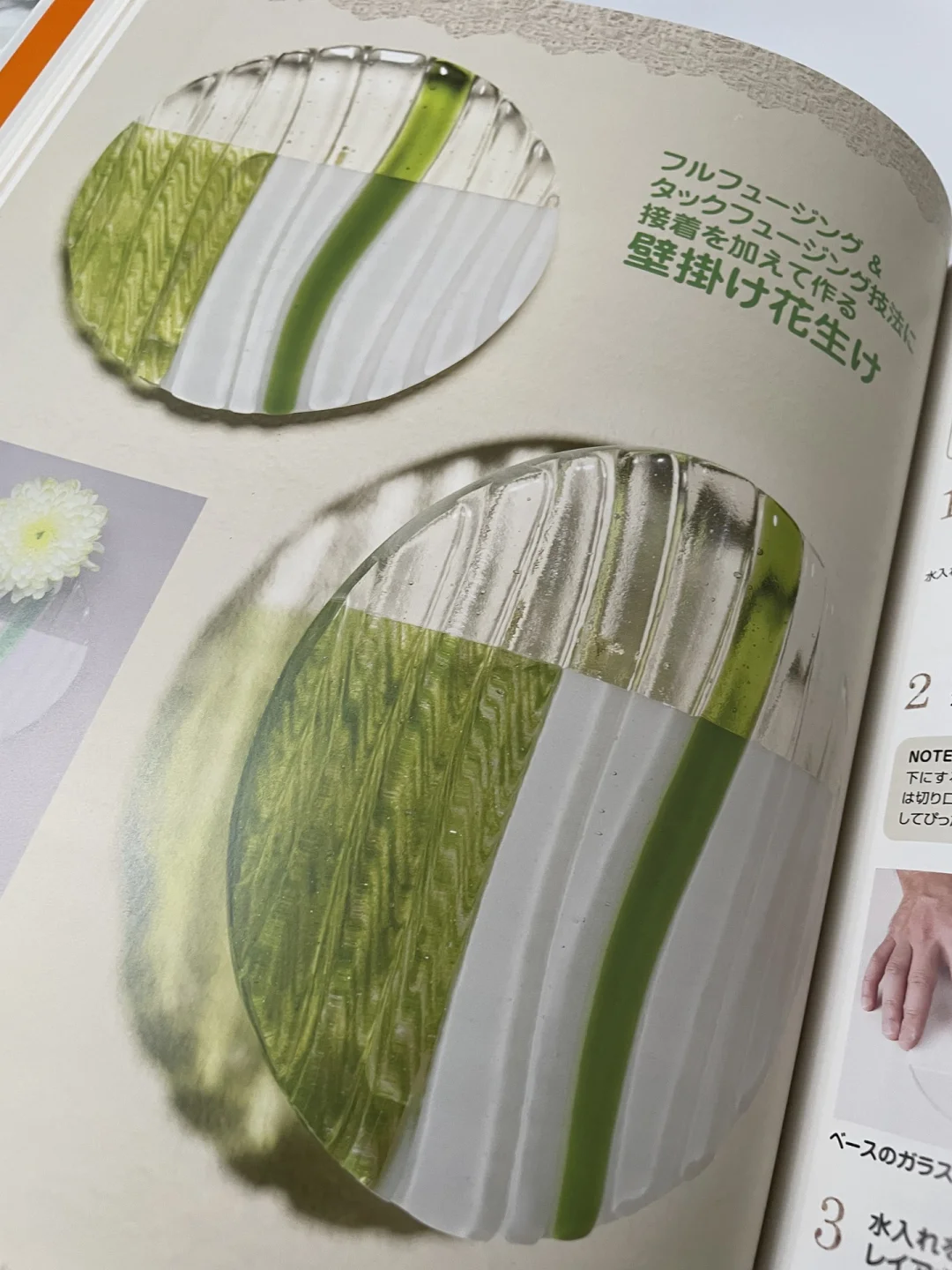 玻璃熔合入门宝典！这本入门神书闭眼入✨