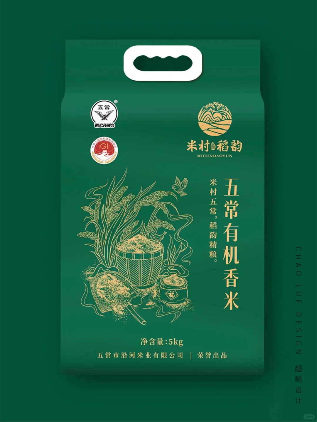 大米包装设计合集