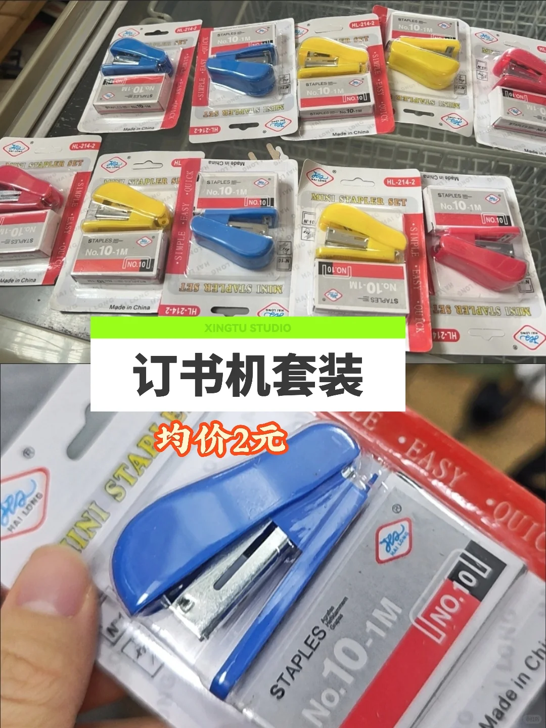 小学生最爱的奖品《第三弹》来了！