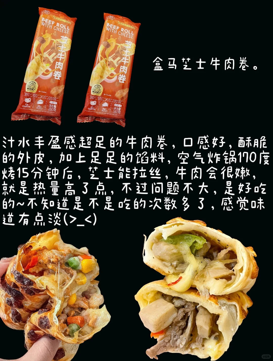 本人买空气炸锅半成品就没失手过。。