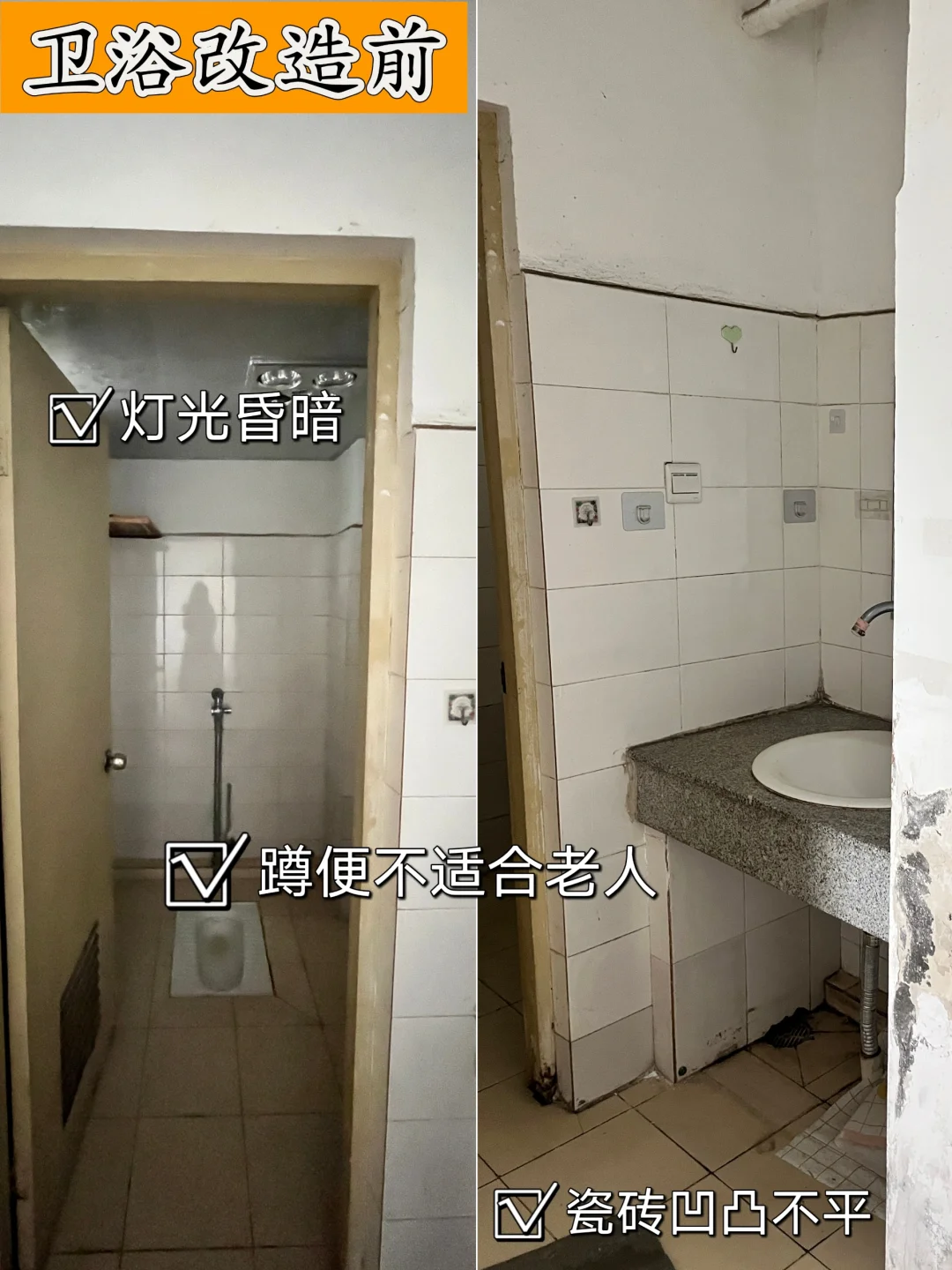 适老化装修｜老人房卫浴这8点太关键了……