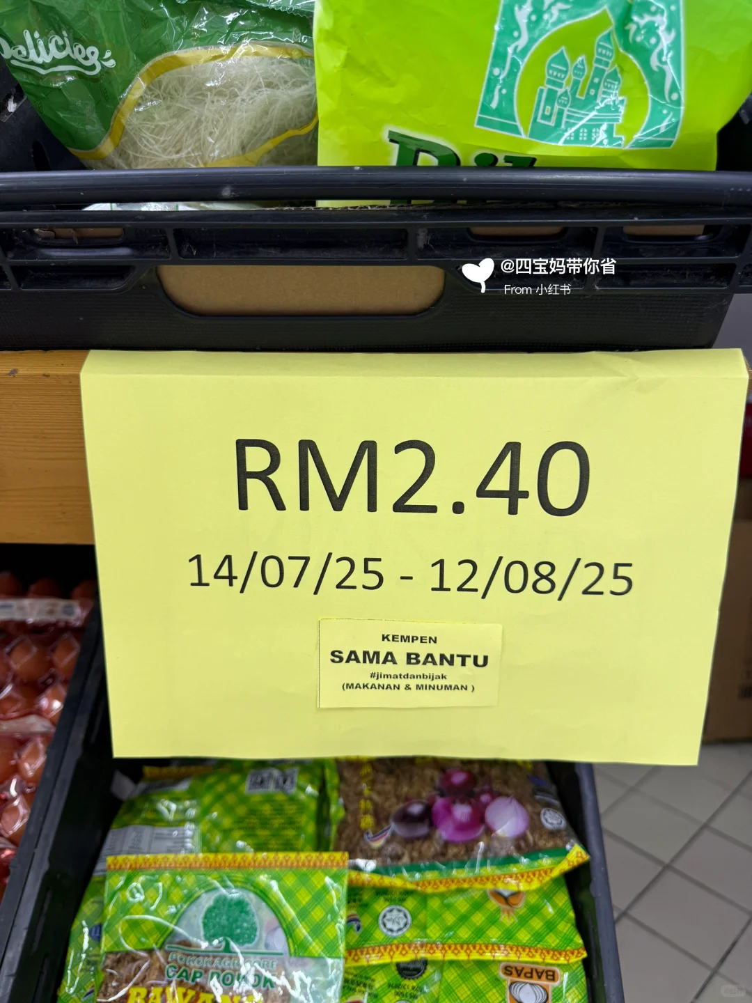 ??【冷冻区】才是Ecoshop的隐藏王者‼️?