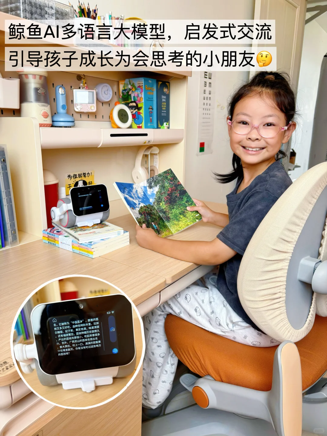 7 岁娃妈亲测！这款机器人既懂知识又教编程