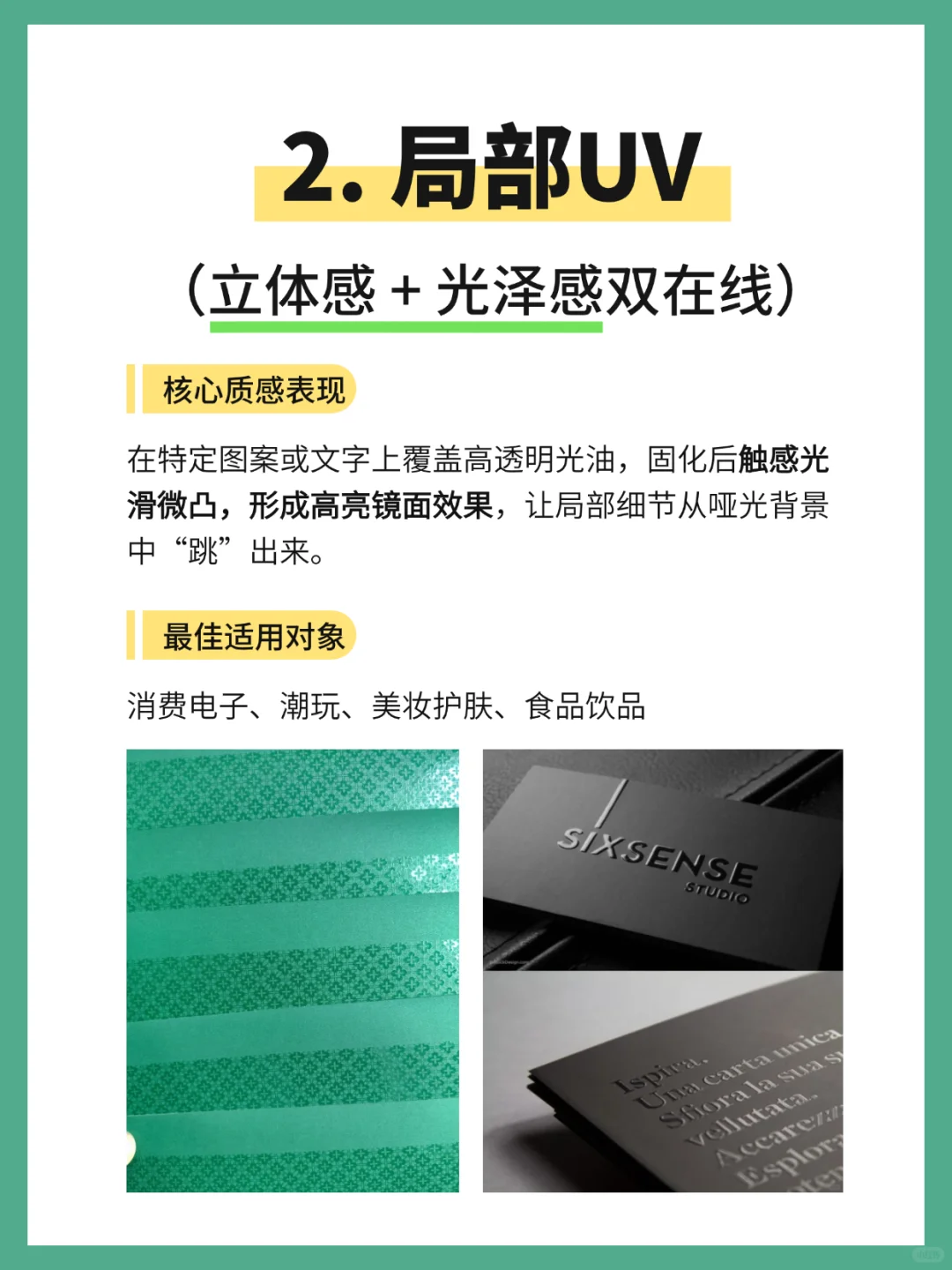 包装没质感？8️⃣个工艺让产品秒变高级
