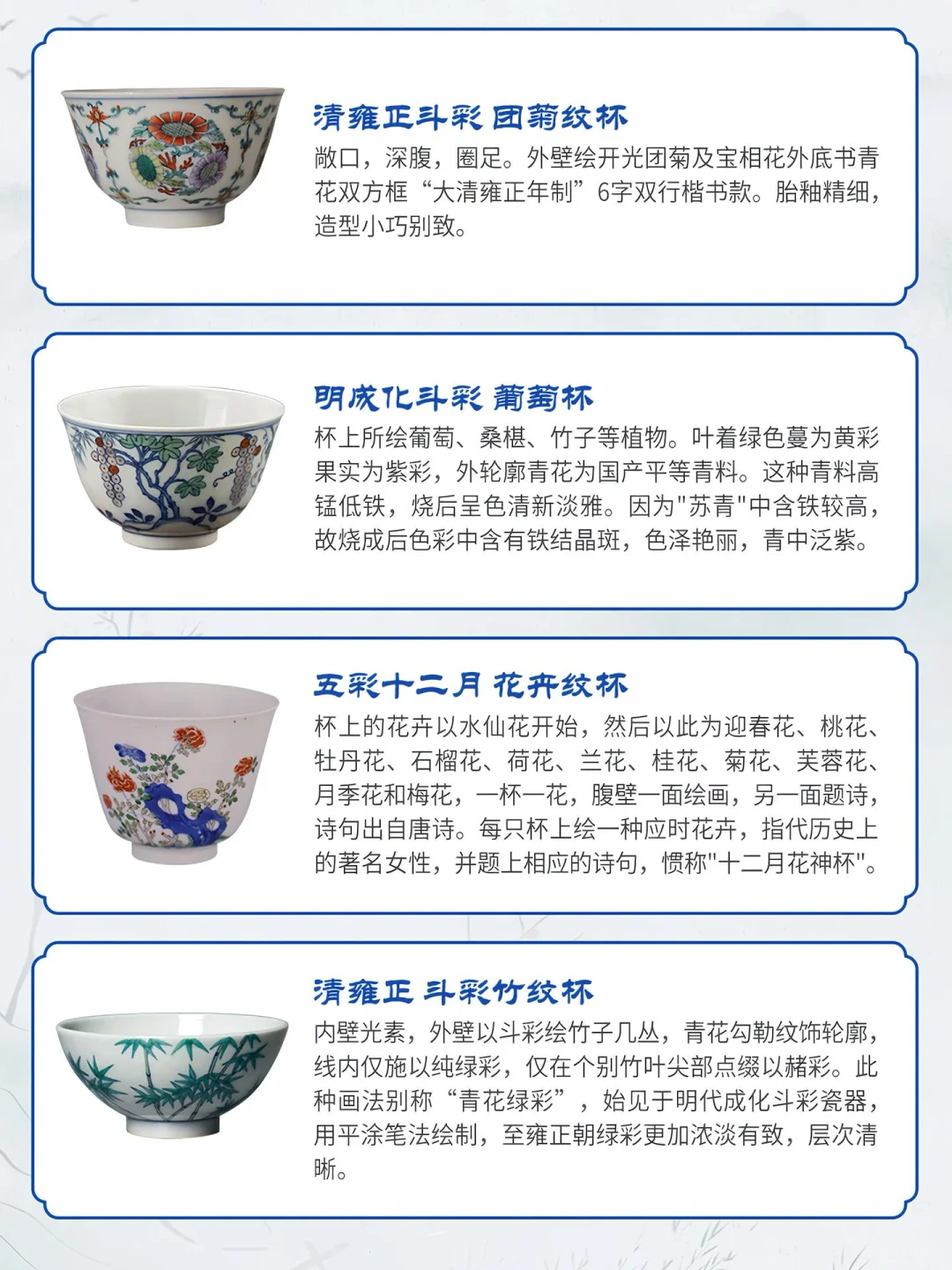 中国古陶瓷史上36款名杯