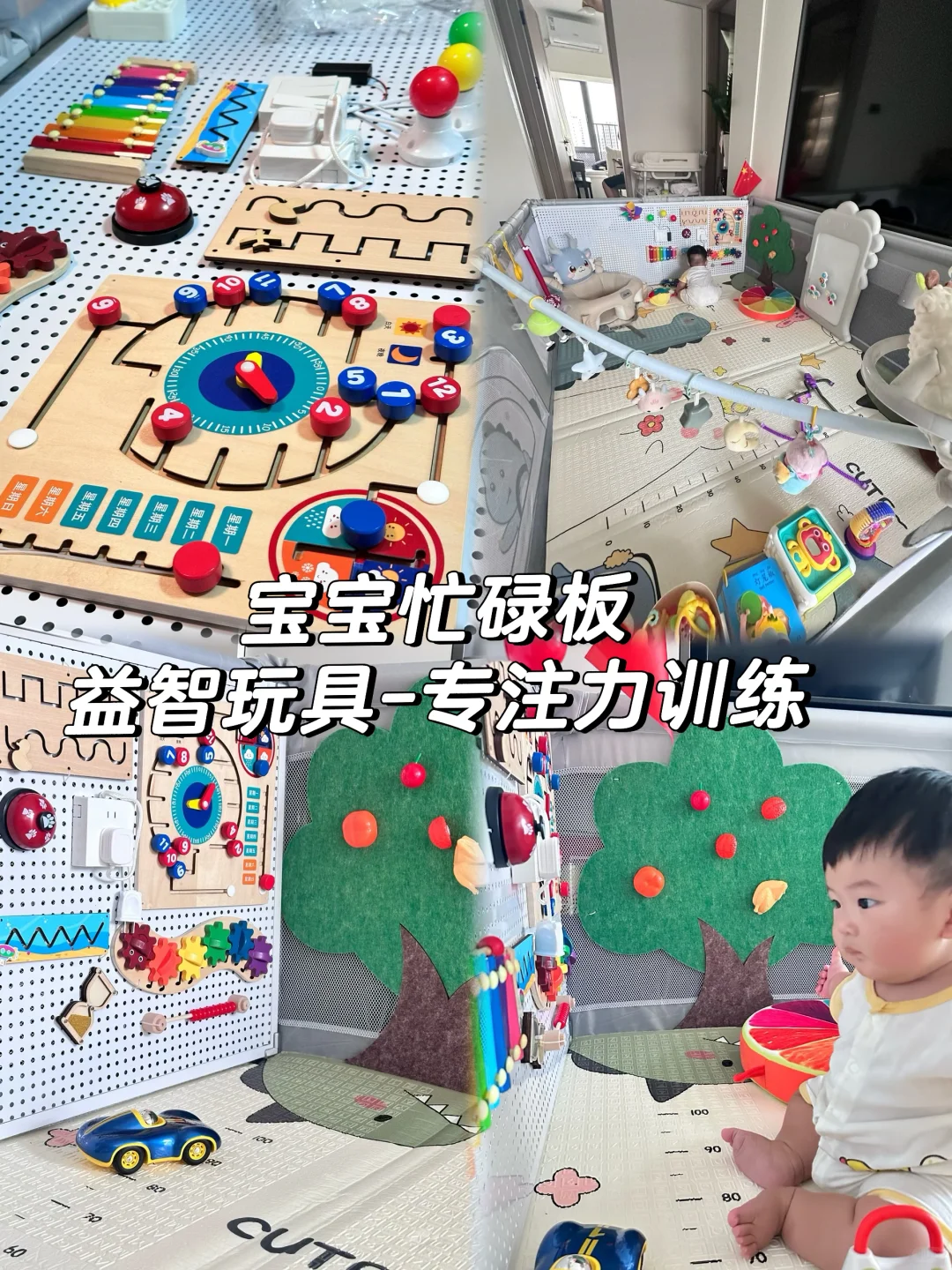 在家婴儿自制忙碌板|一百块搞定早教玩具?!