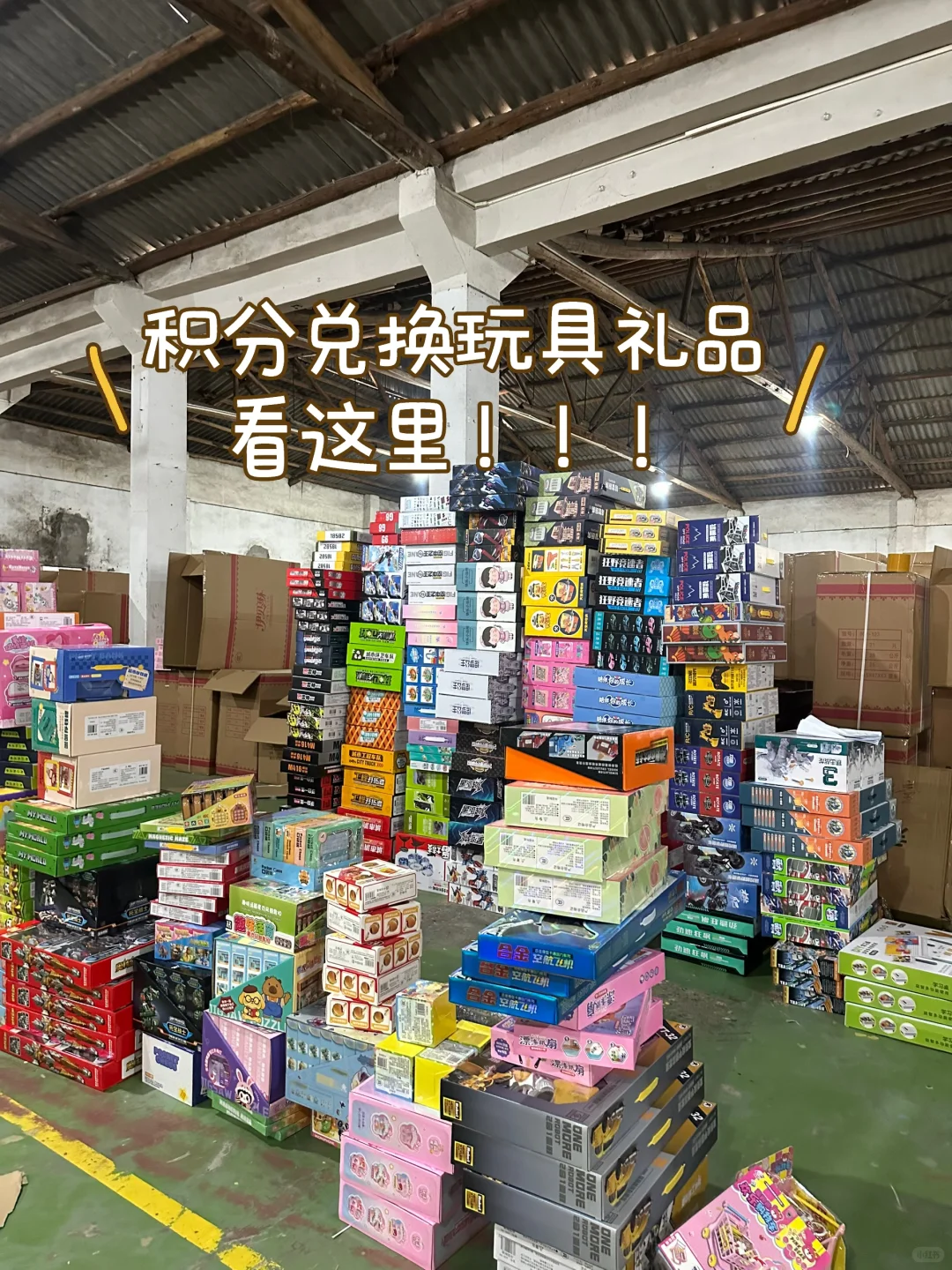 拿货个位数的玩具礼品！！